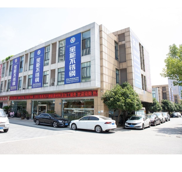 চীন Wuxi Baoneng Stainless Steel Co., Ltd. সংস্থা প্রোফাইল